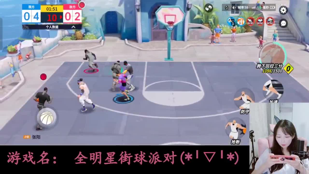 全明星街球派对 第6段