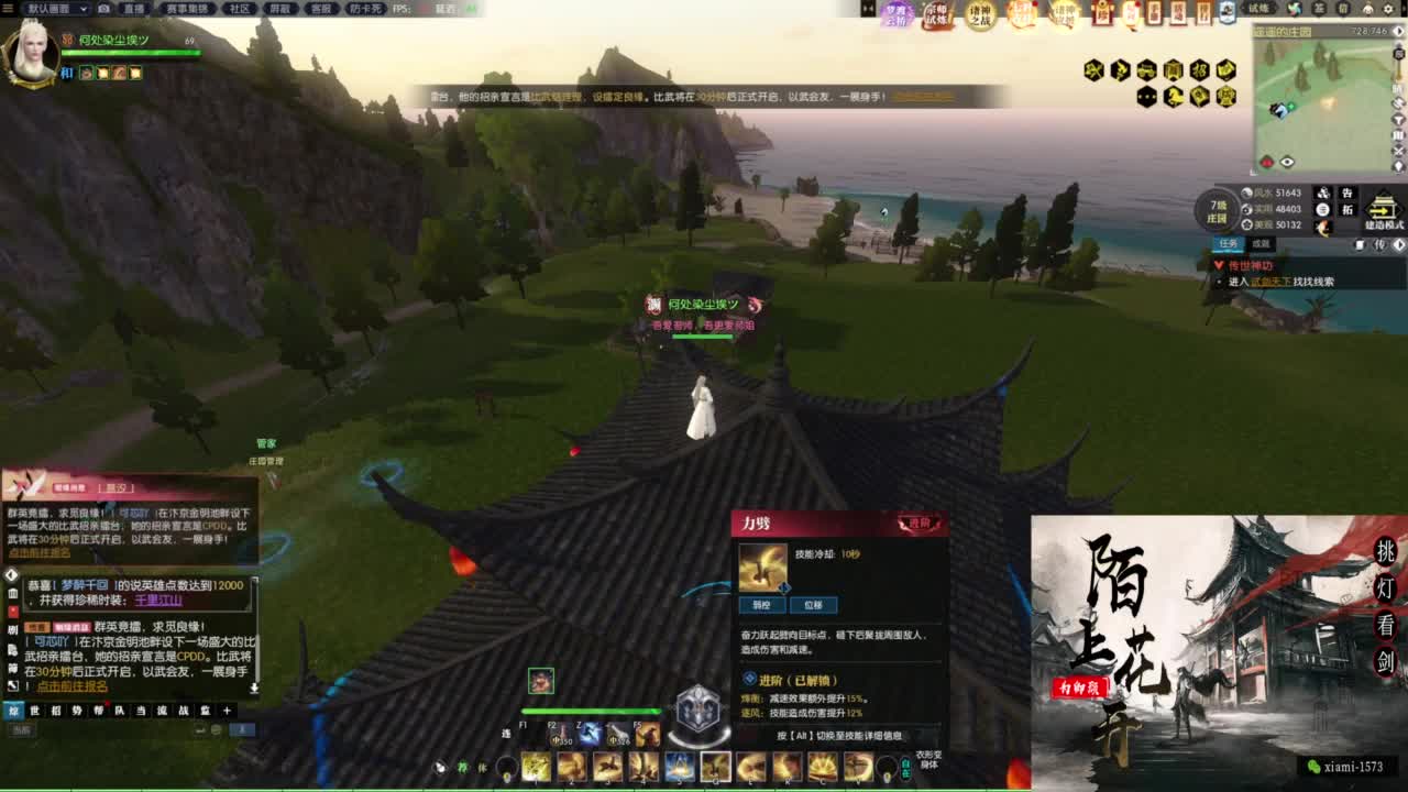 挑灯看剑收人 第8段