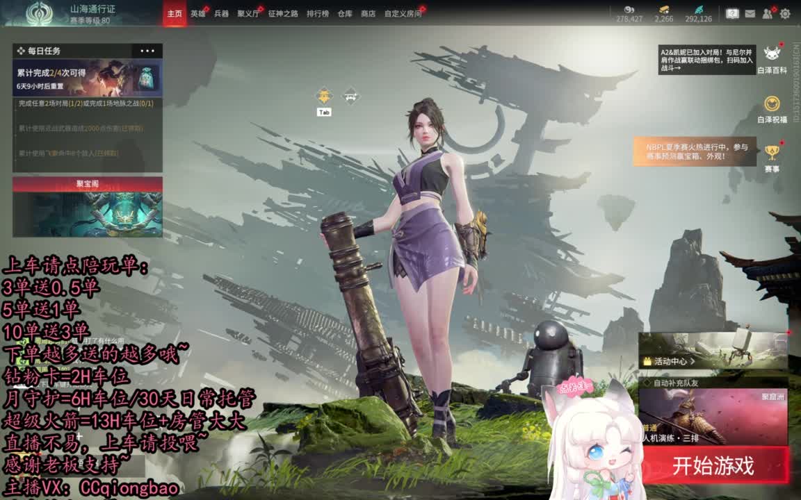 有车位~排位征神娱乐都可以吆~ 第10段