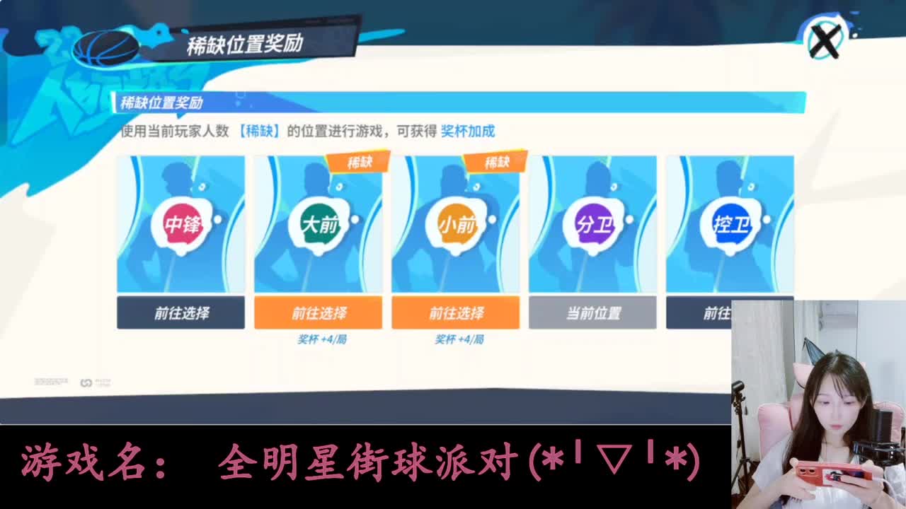 全明星街球派对 第7段