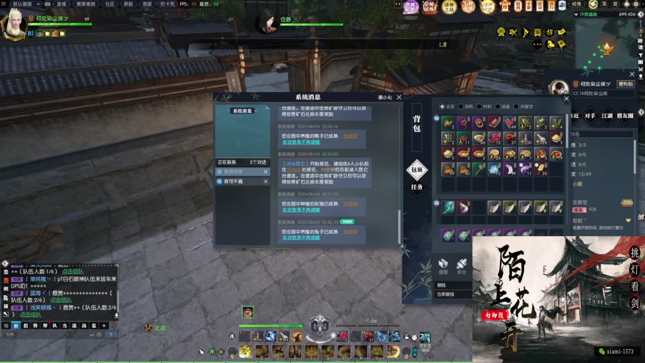 挑灯看剑收人 第10段