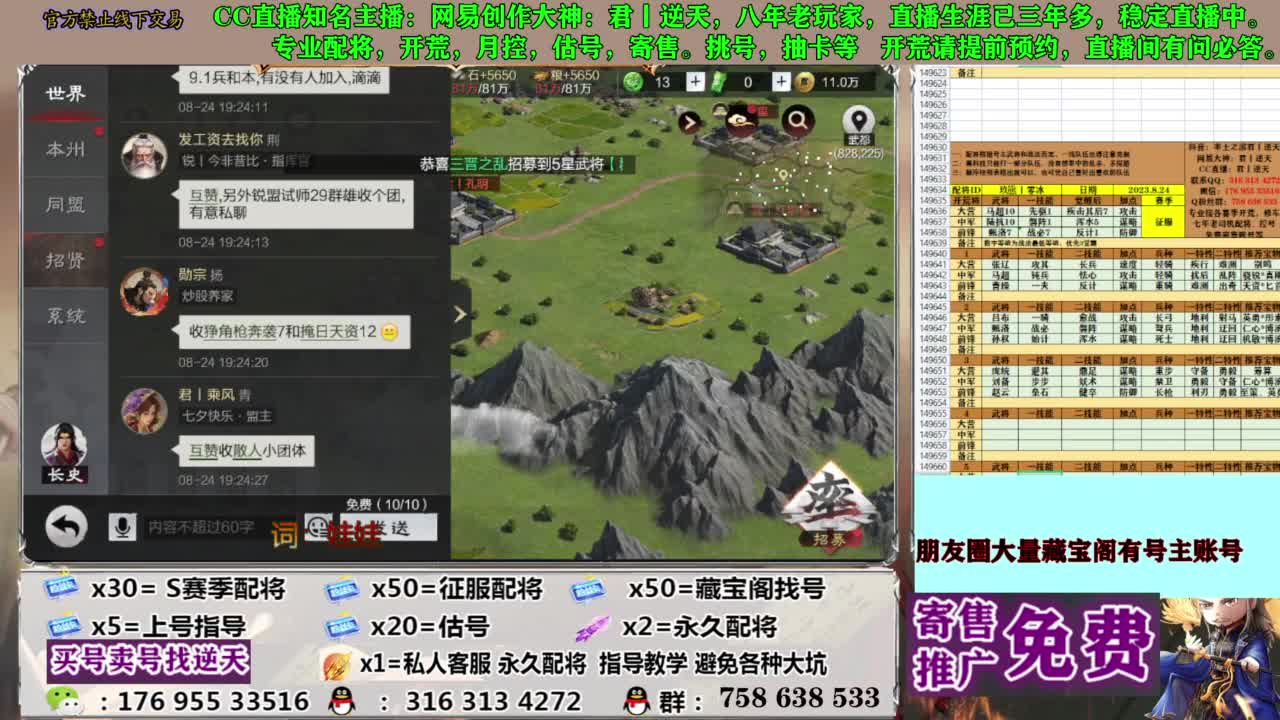 限时配将八折 第3段