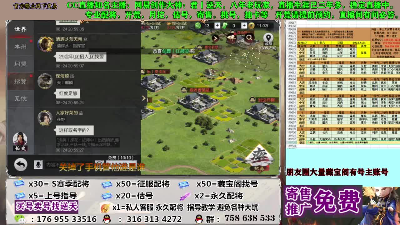 限时配将八折 第6段
