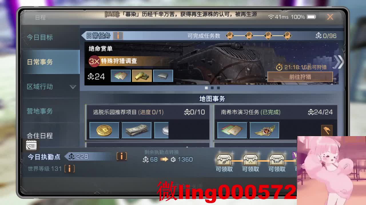 开启美好一天哈哈 第10段
