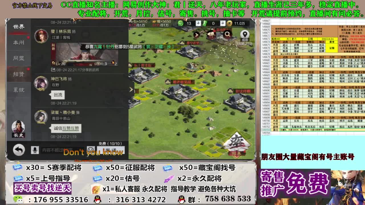 限时配将八折 第9段