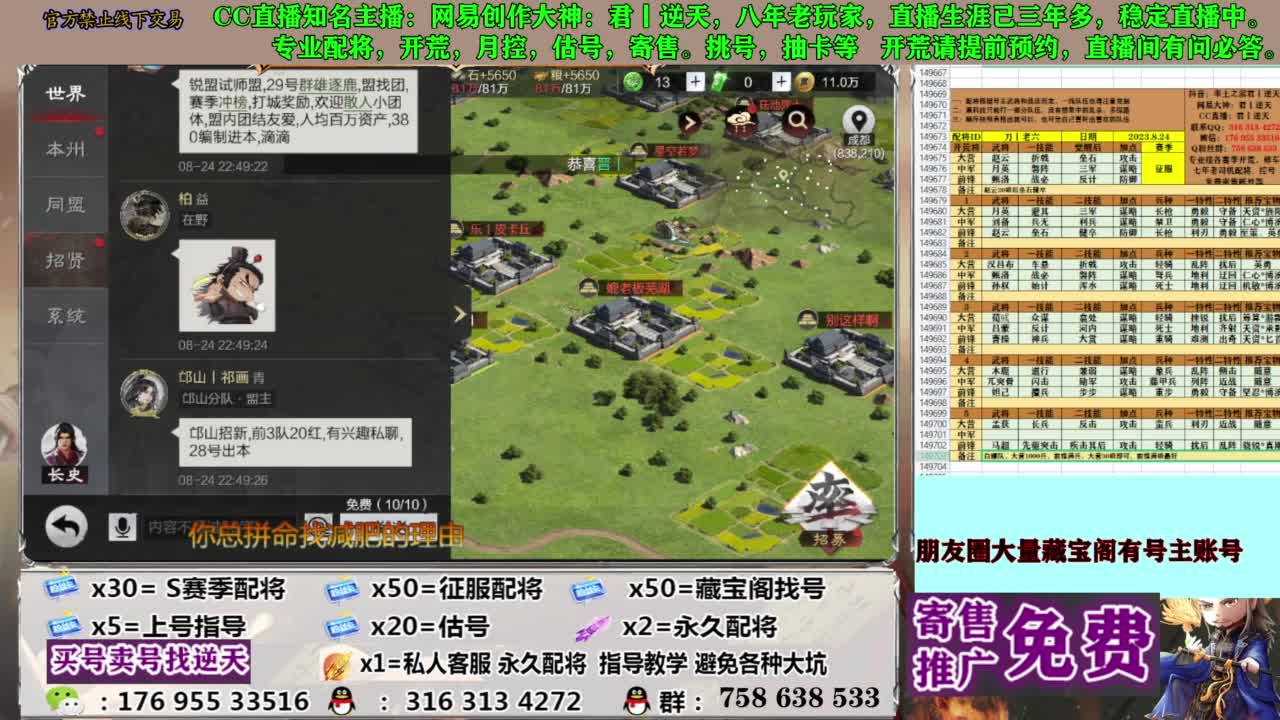 限时配将八折 第10段