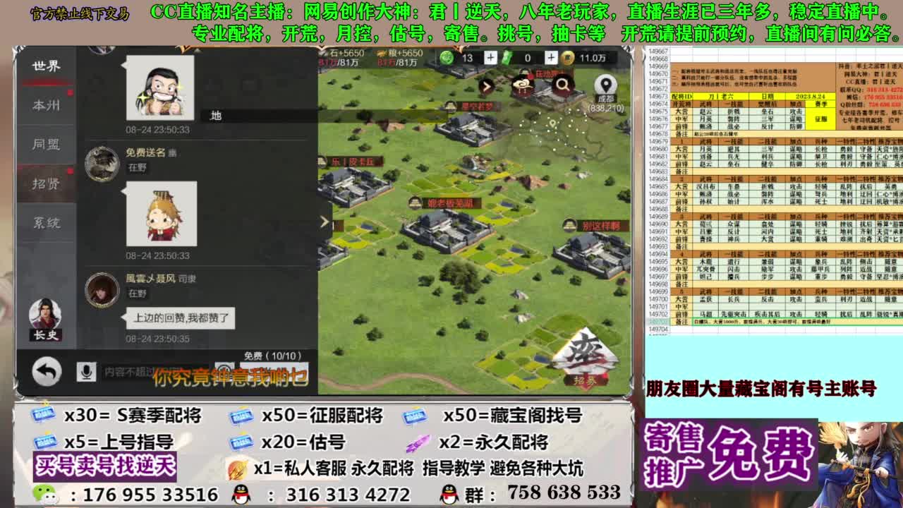 限时配将八折 第12段