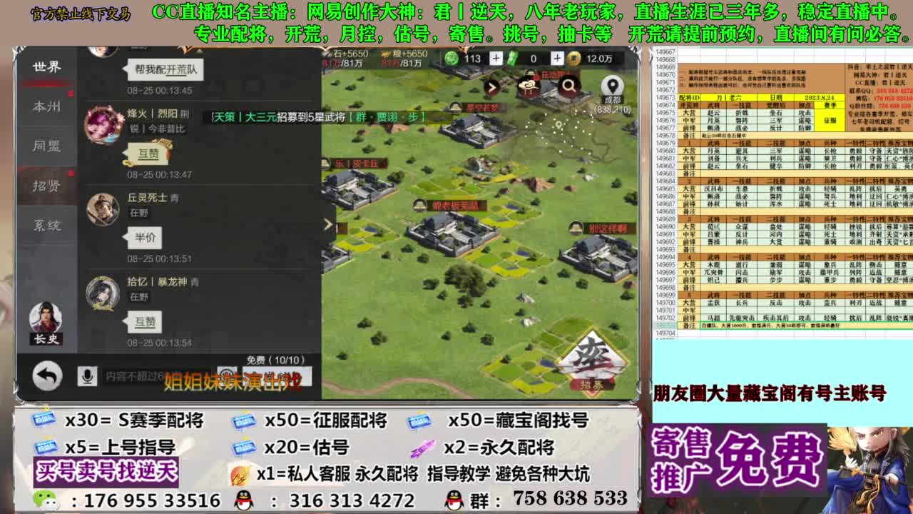 限时配将八折 第13段