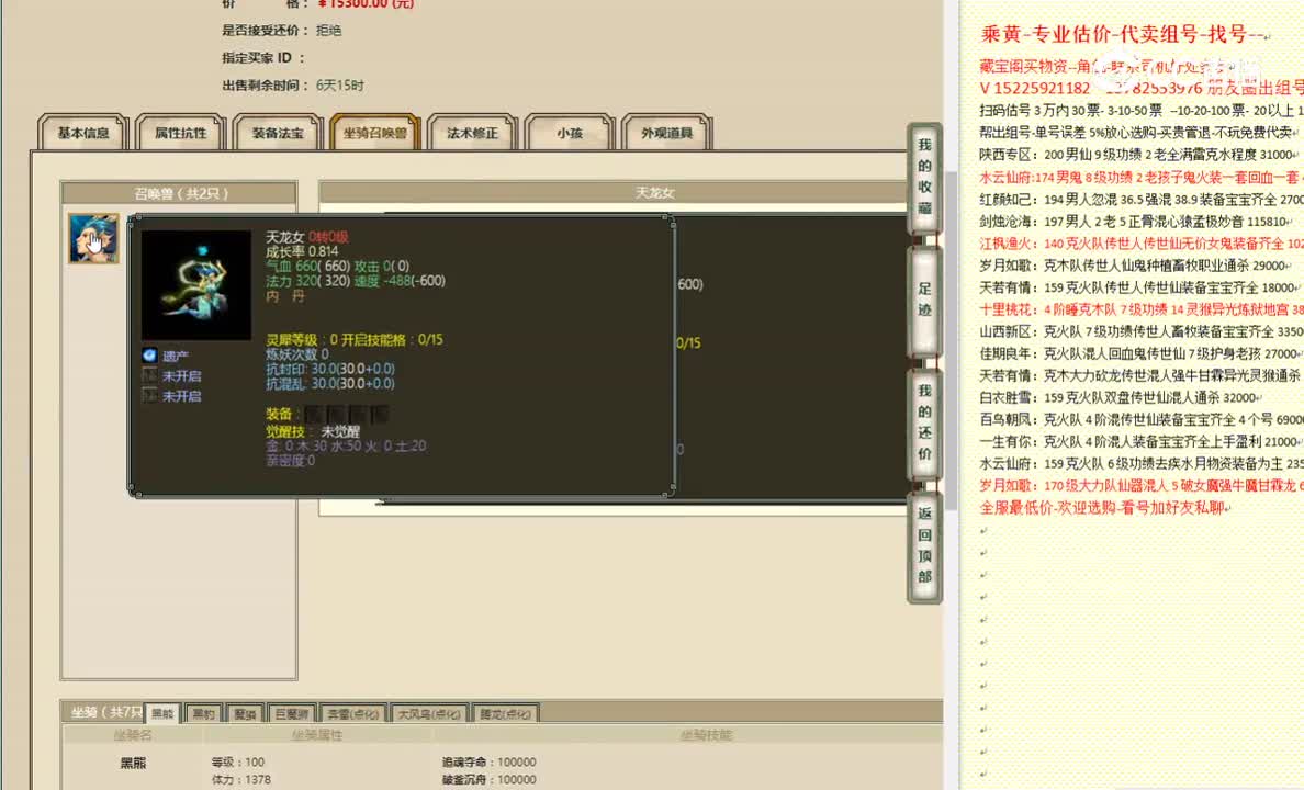 碧波潭174女魔15300