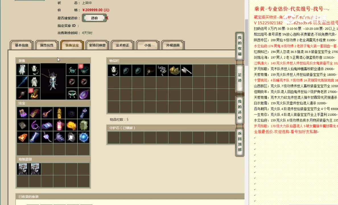 红颜知己198男龙209999