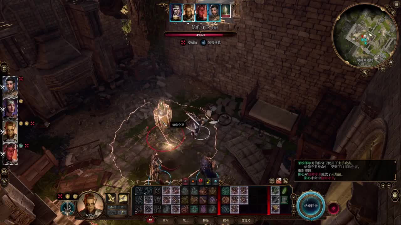 随便玩系列-博得之门3 第3段