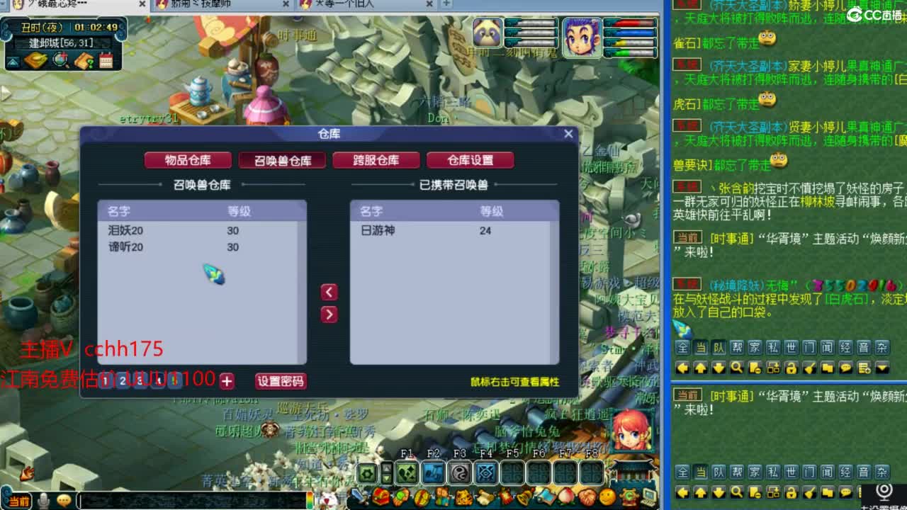 皇宫地煞 第1段