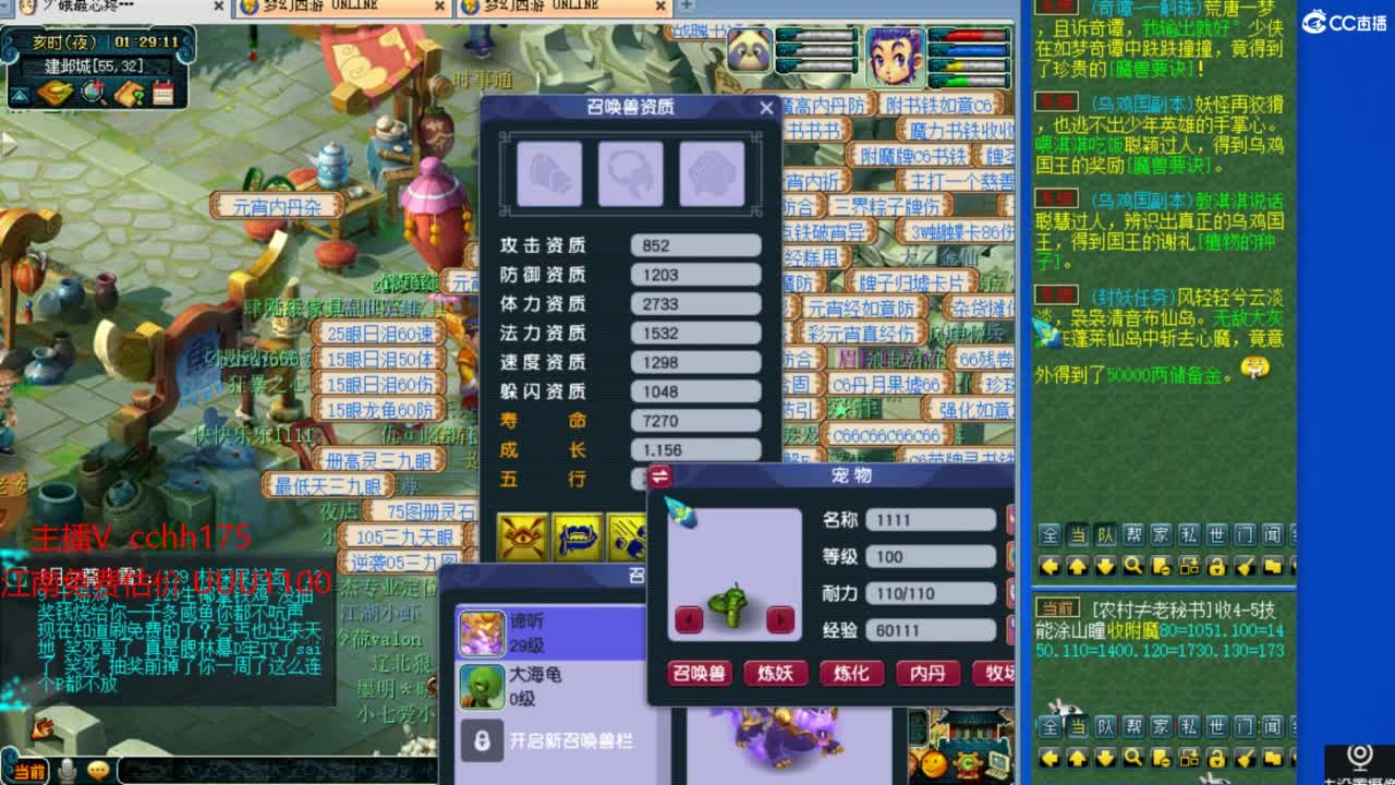 皇宫地煞 第2段