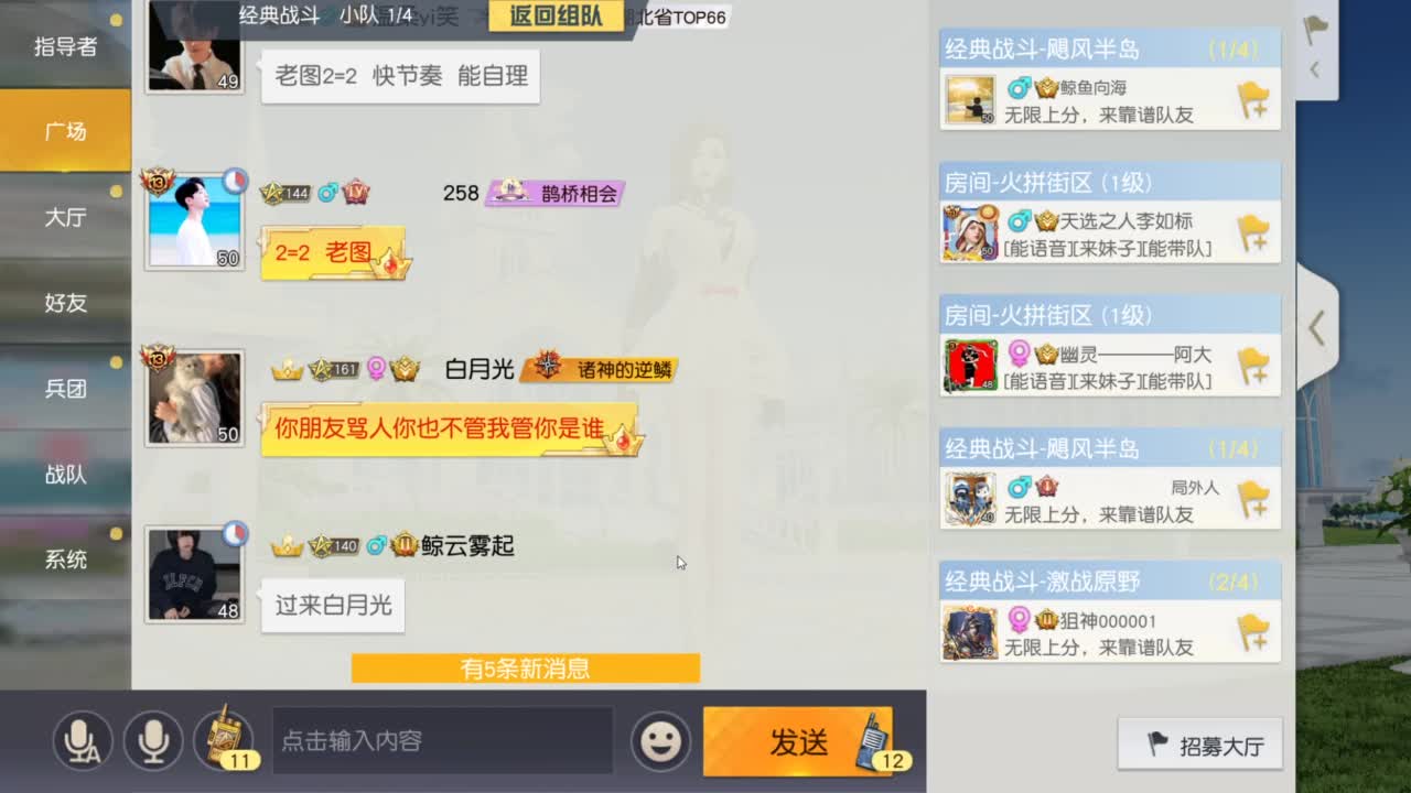 有人爱有事做有所期待 第8段