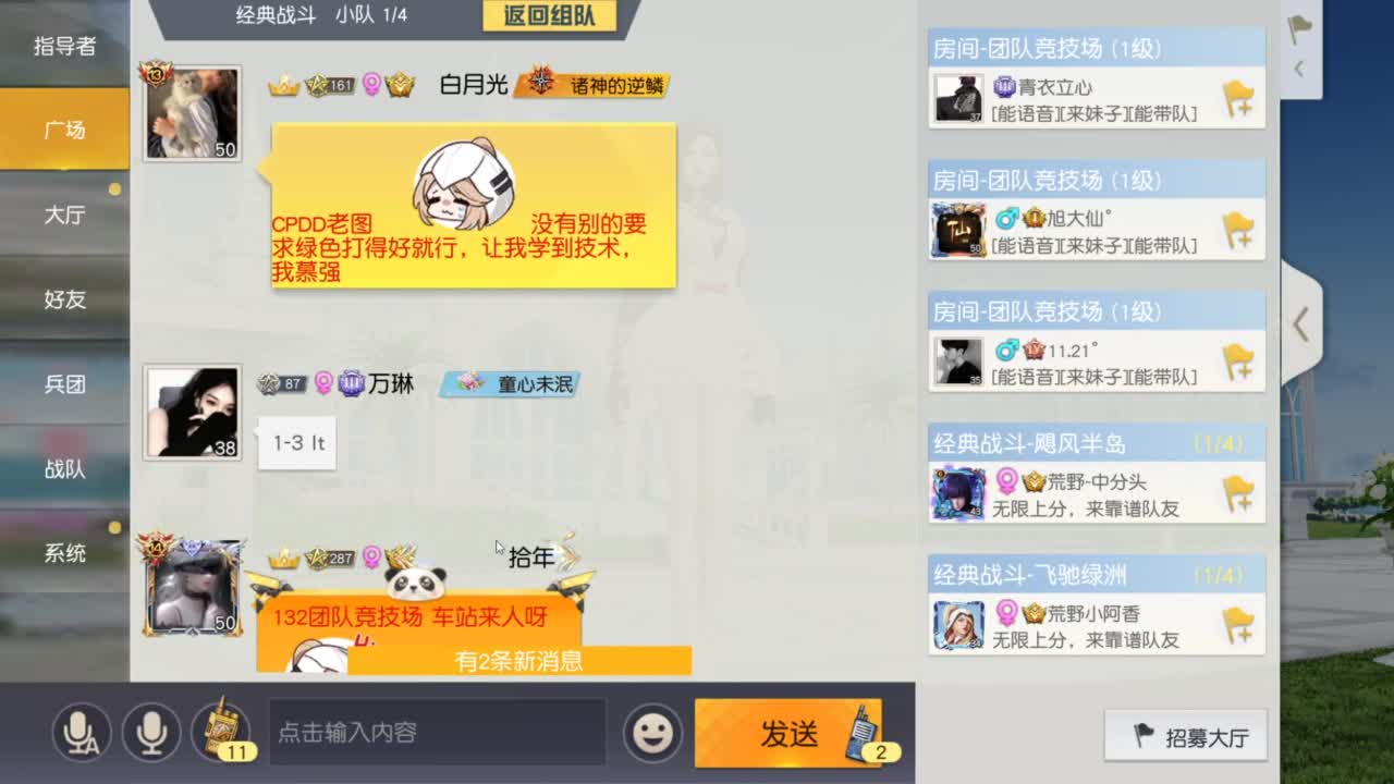 有人爱有事做有所期待 第9段