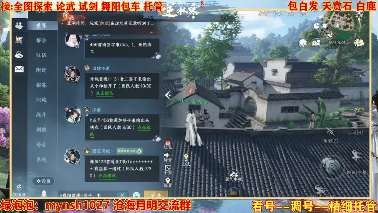 接H舞阳指挥教学 第1段