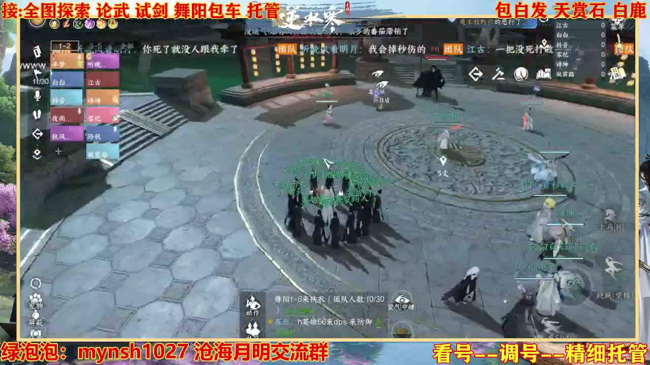 接H舞阳指挥教学 第3段