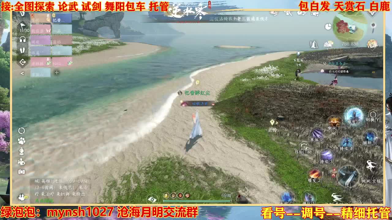 接H舞阳指挥教学 第6段