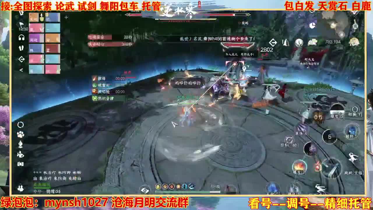 接H舞阳指挥教学 第7段