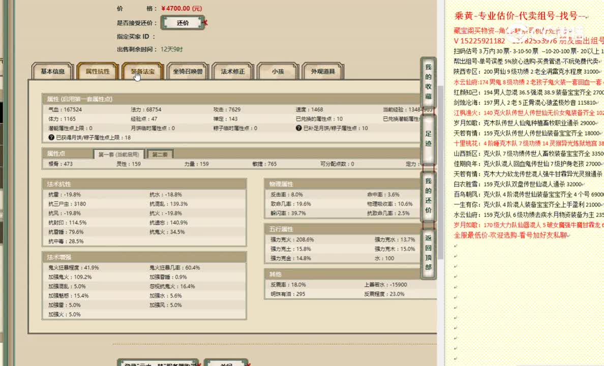 云水一梦159女鬼4700