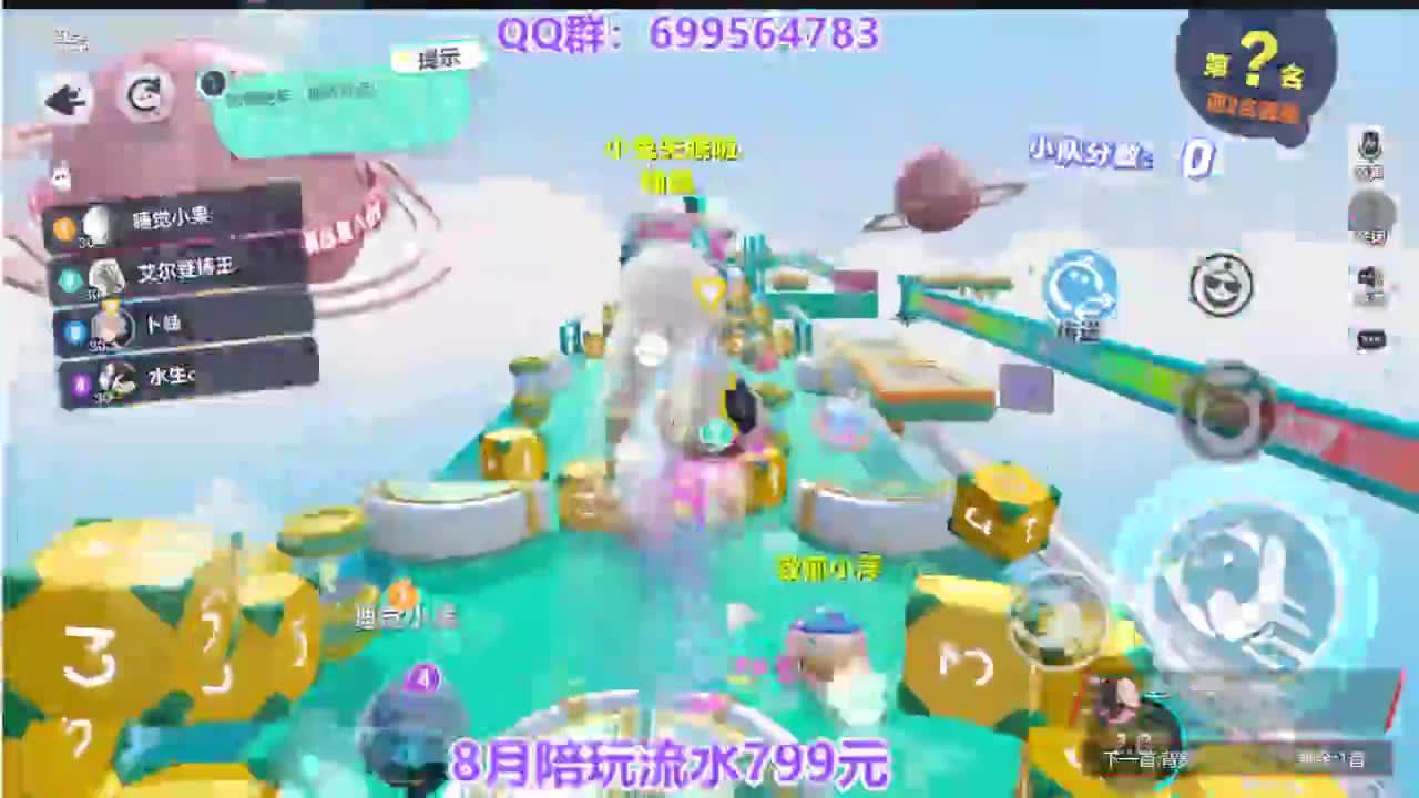 接巅峰四排凤凰 第3段