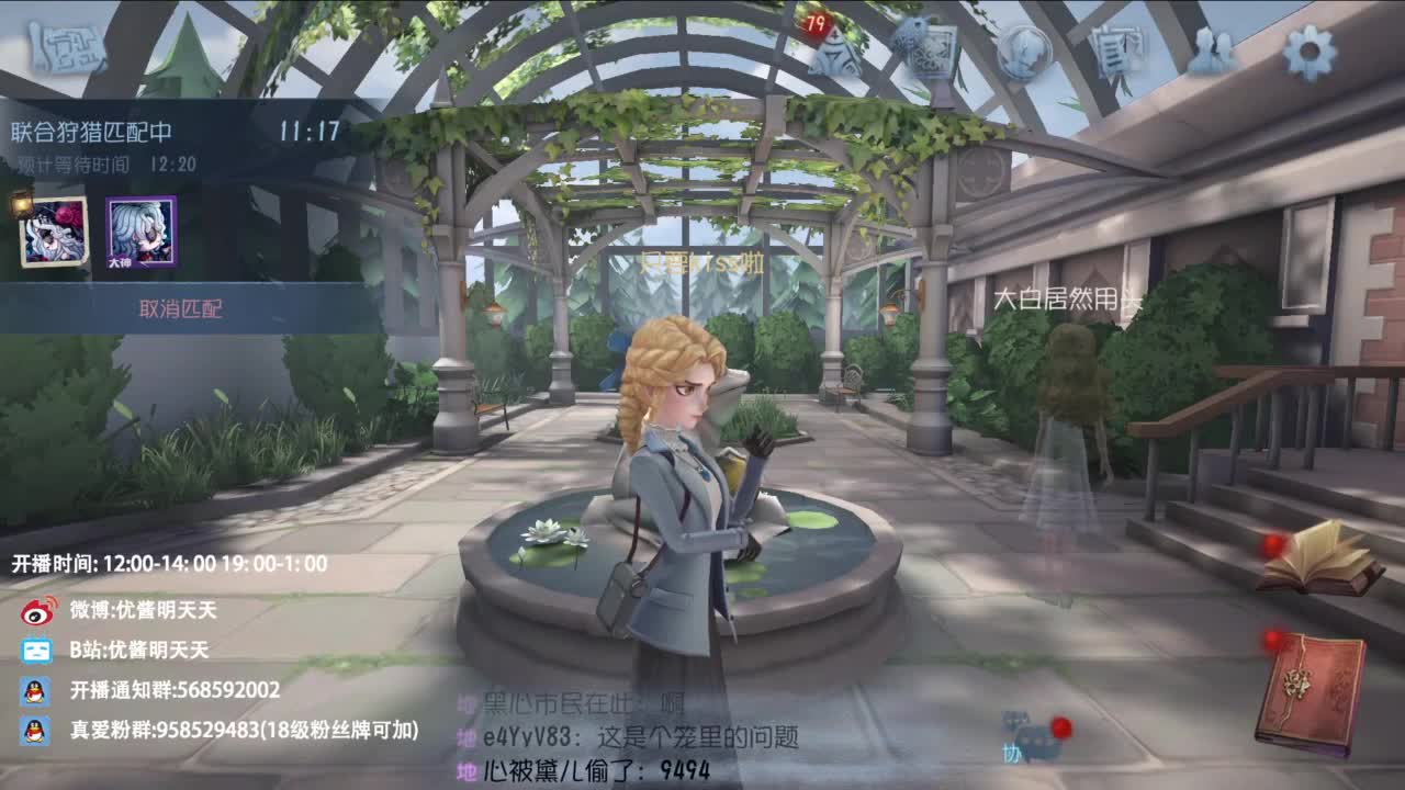 七夕跟鸽子一起过 第8段
