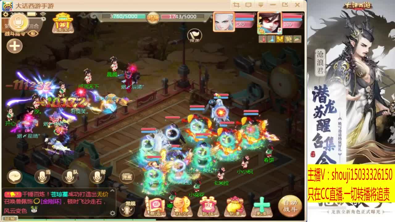 太上忘情跨服招队友 第2段