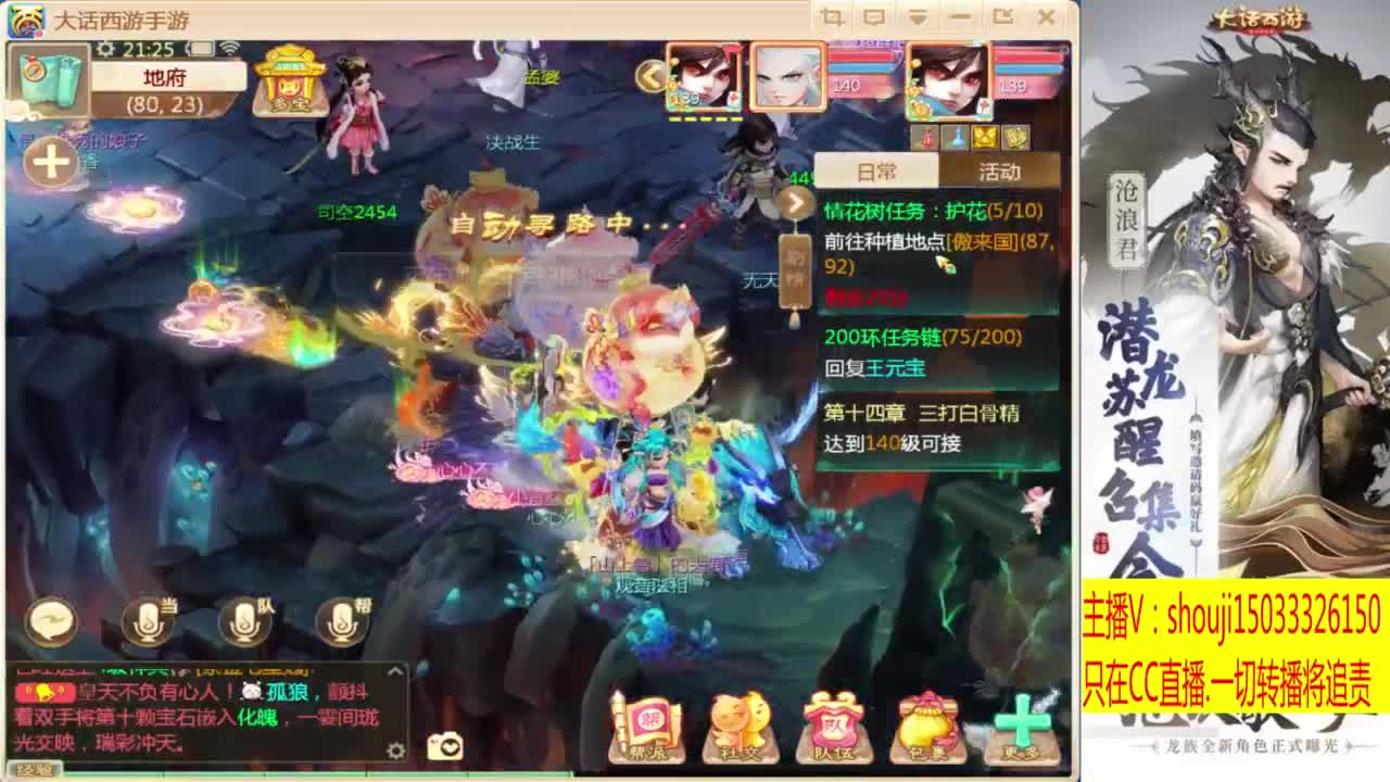 太上忘情跨服招队友 第4段