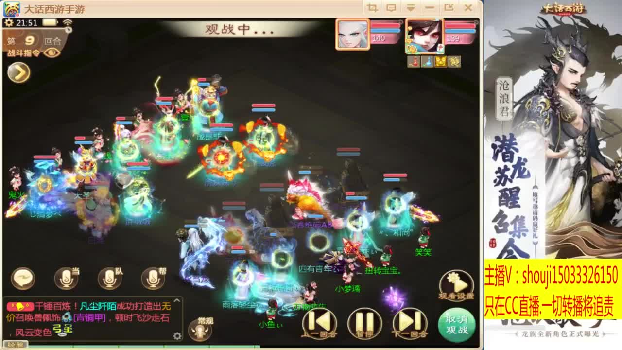 太上忘情跨服招队友 第5段