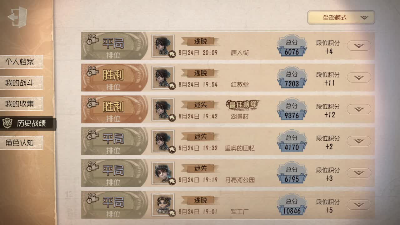 七夕快乐~ 第4段