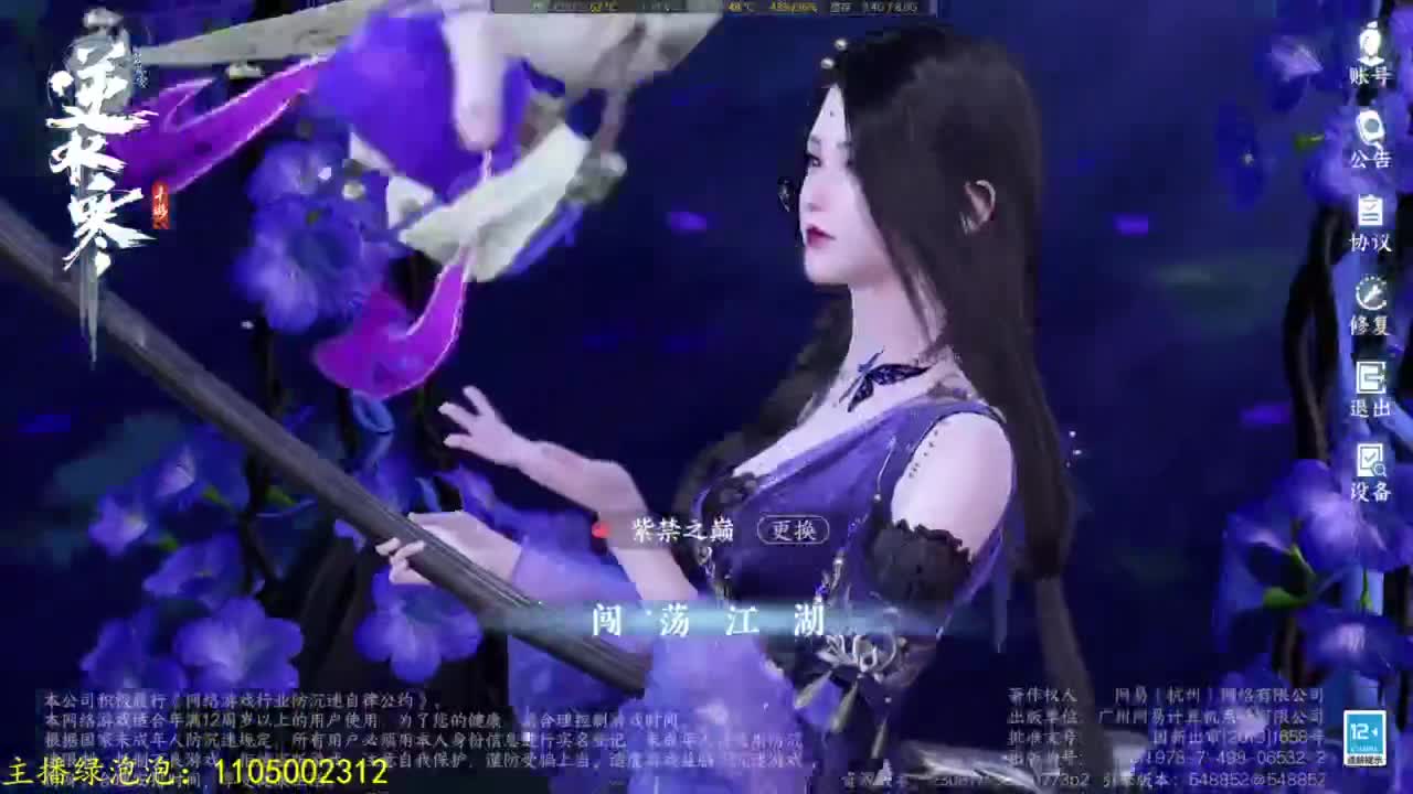 素质极高的哑巴主播 第4段