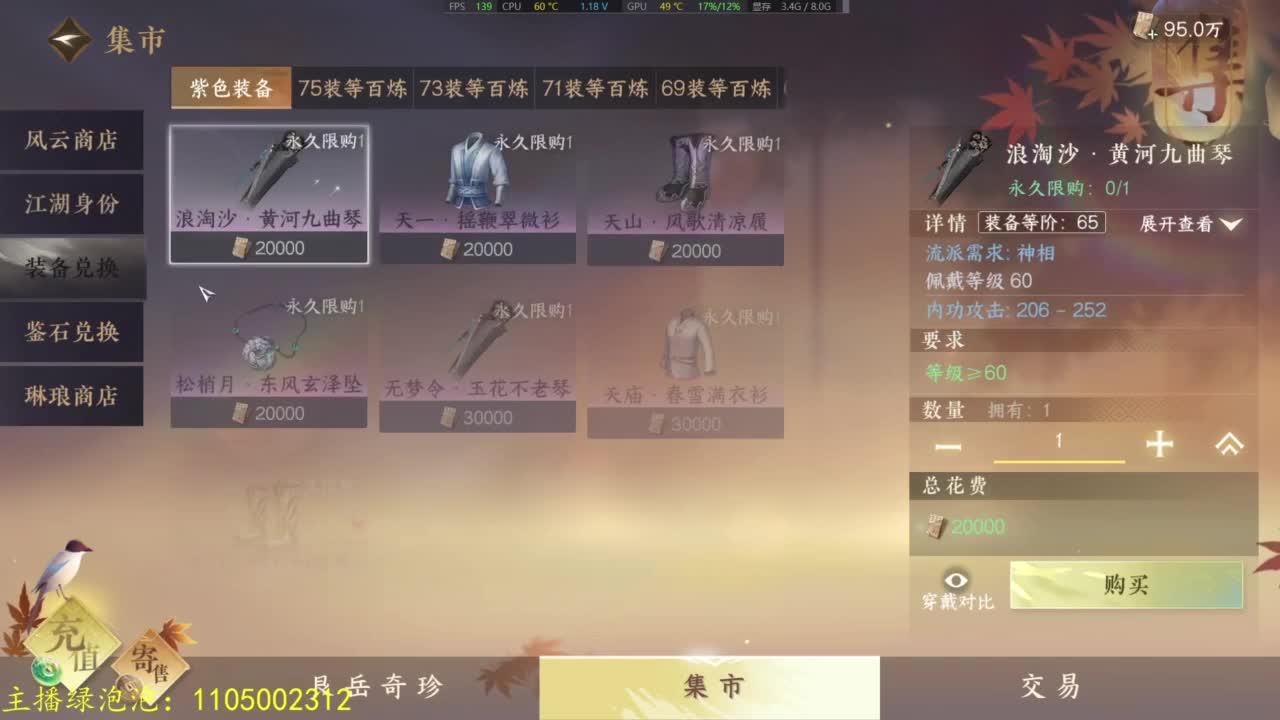 素质极高的哑巴主播 第5段