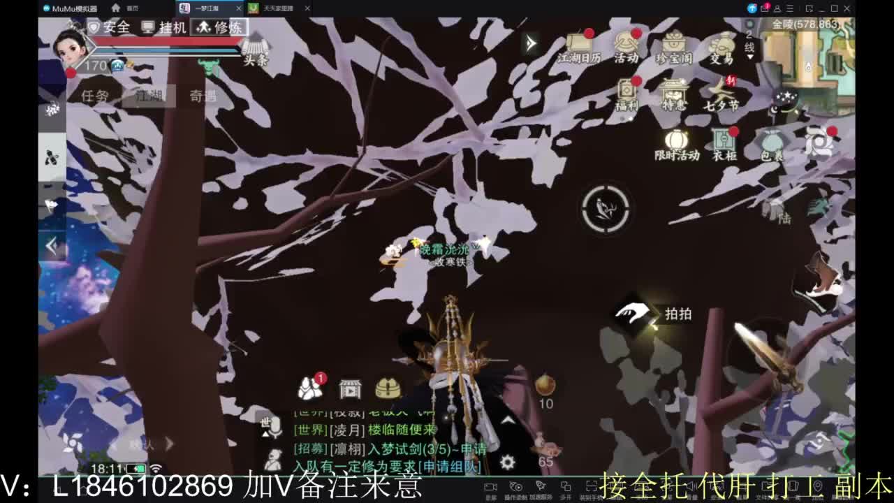 接副本包车各种 第5段