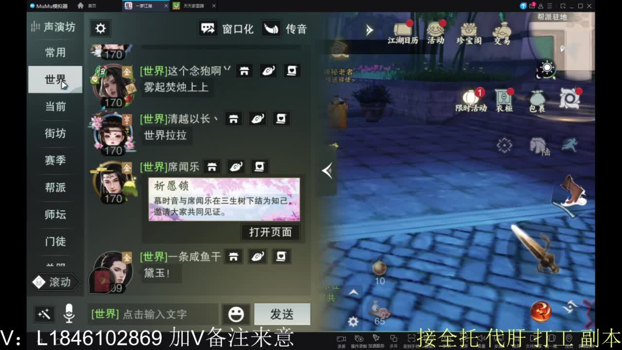 接副本包车各种 第8段