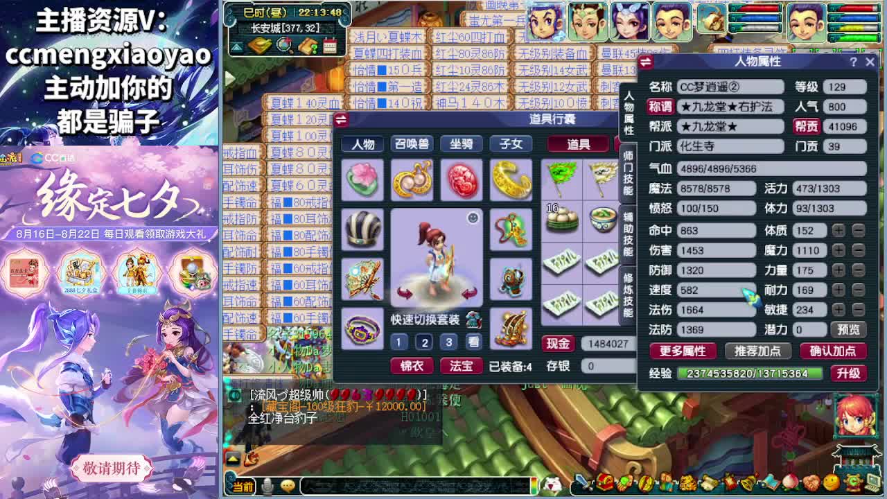 梦逍遥打书炼妖估价鉴定 第1段