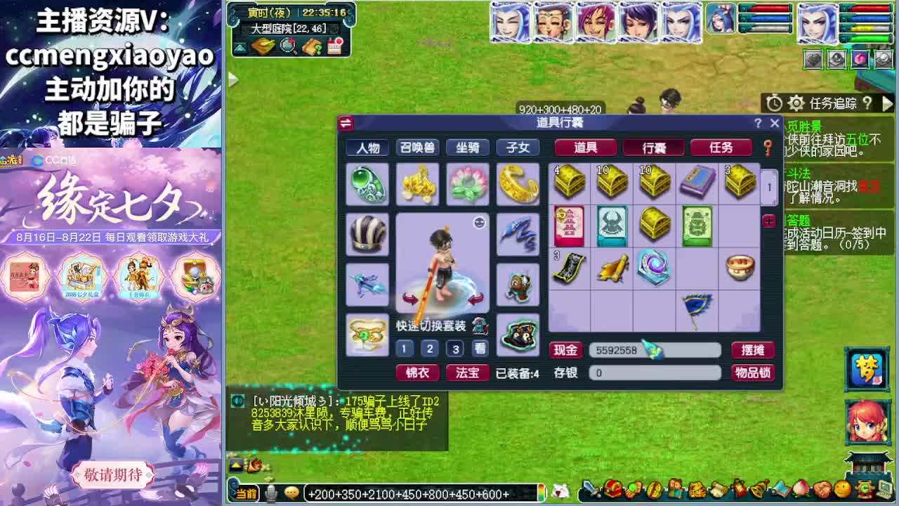 梦逍遥打书炼妖估价鉴定 第2段