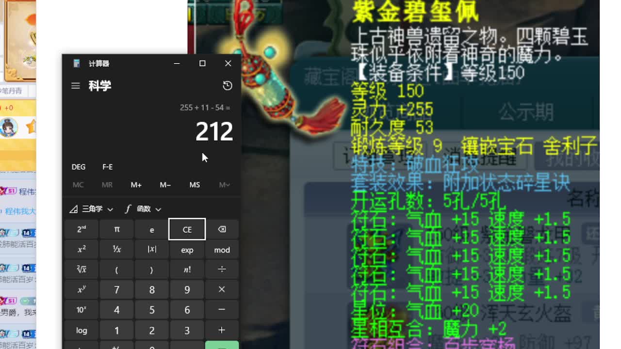 梦逍遥打书炼妖估价鉴定 第5段