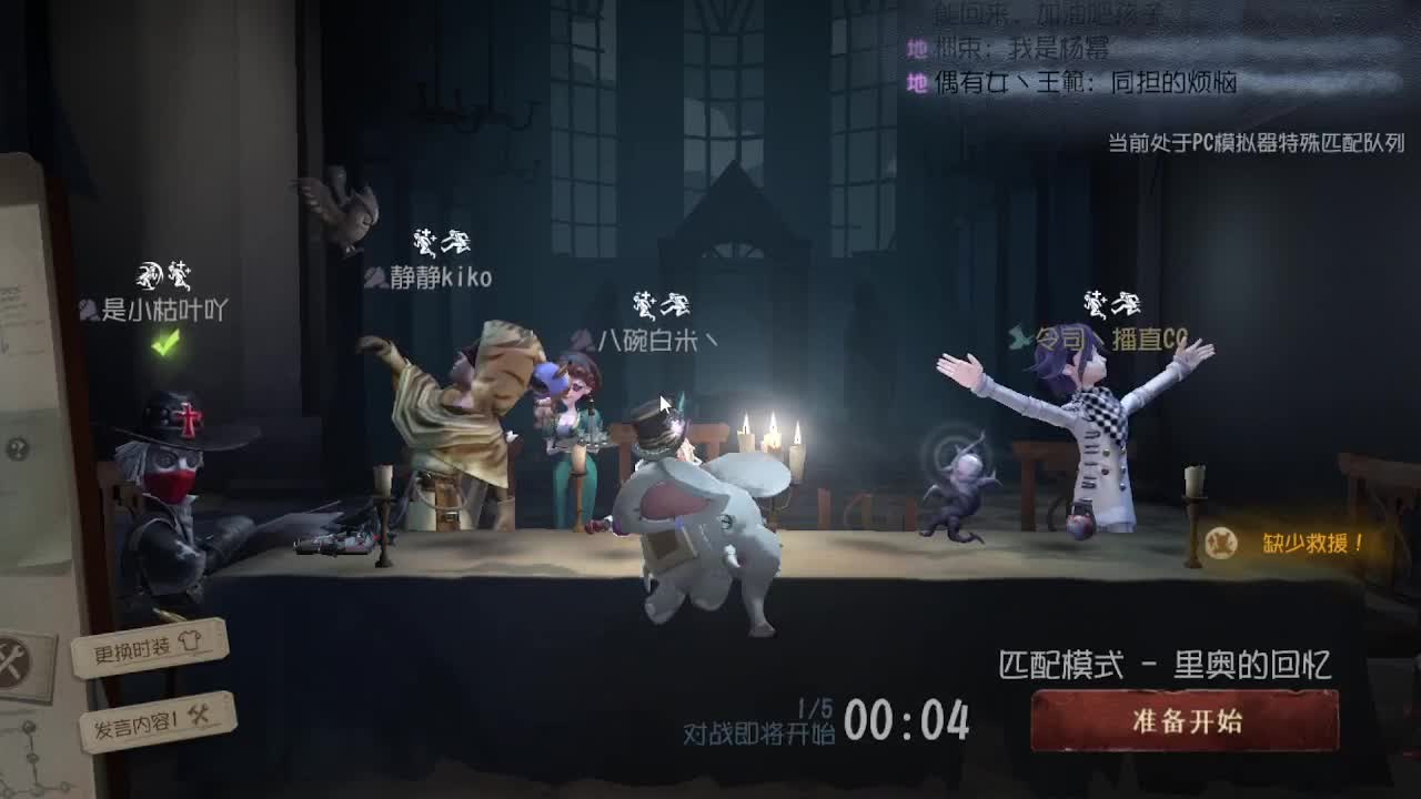 人屠双皇~ 第3段