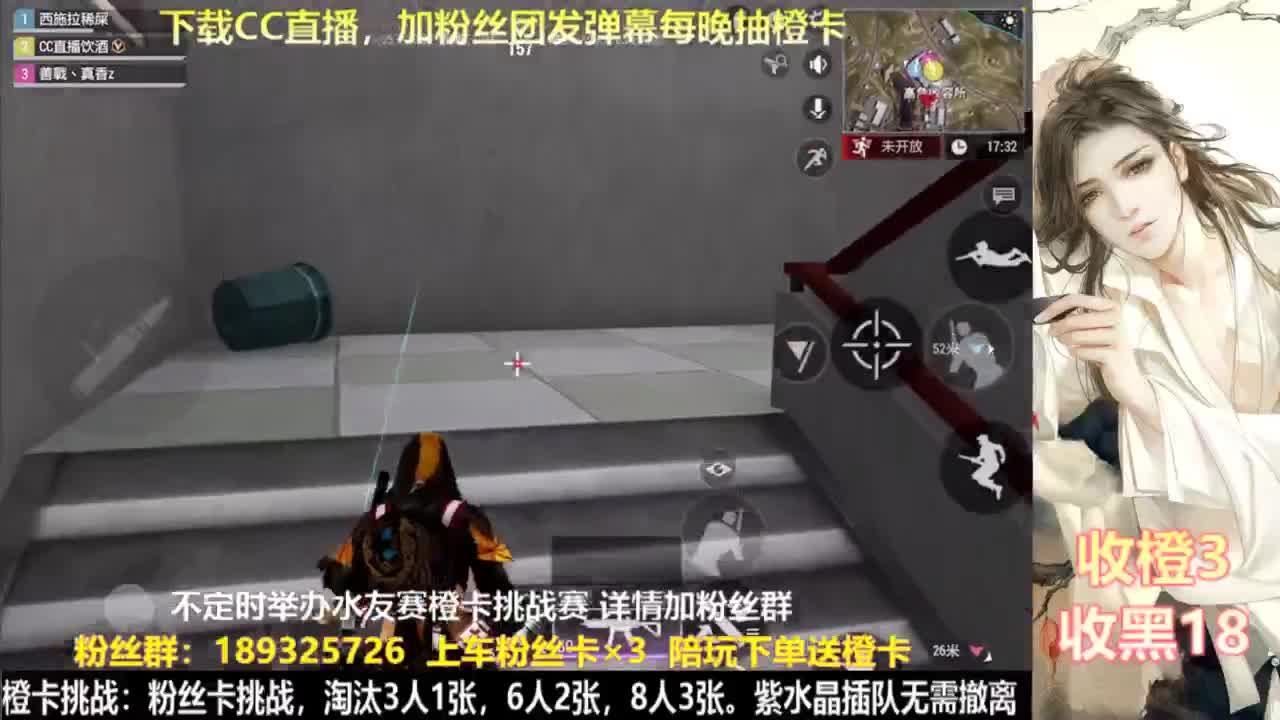 花式白给  每晚送橙 第1段