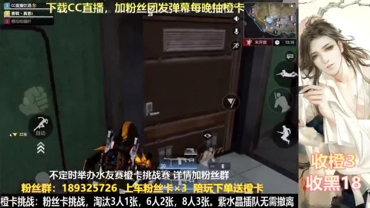 花式白给  每晚送橙 第2段