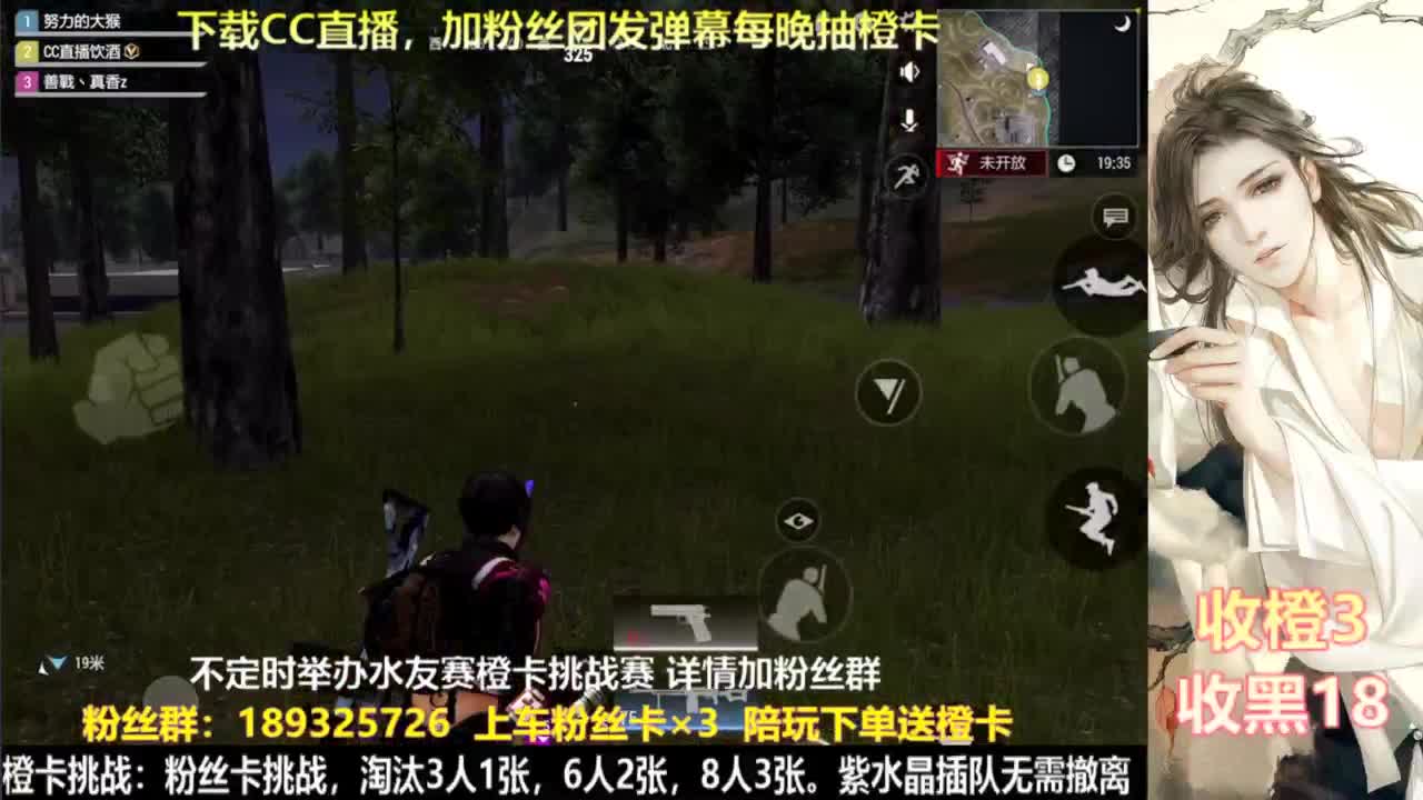 花式白给  每晚送橙 第3段