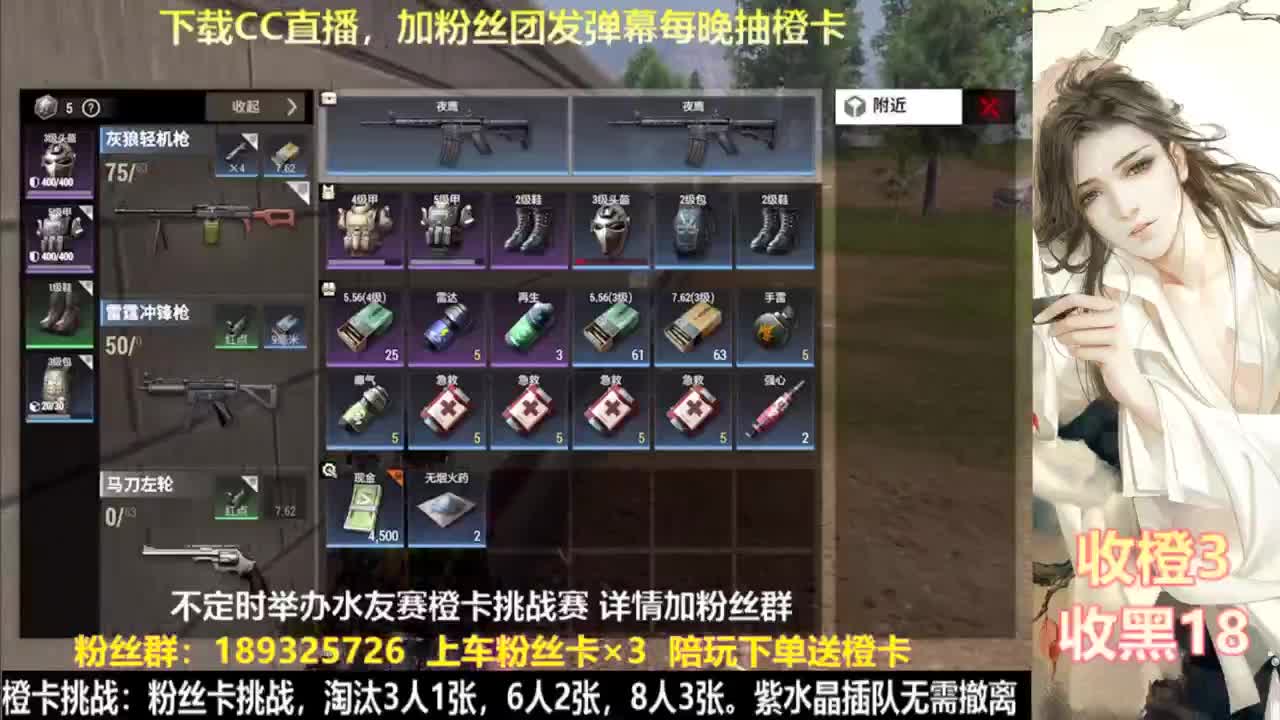 花式白给  每晚送橙 第4段