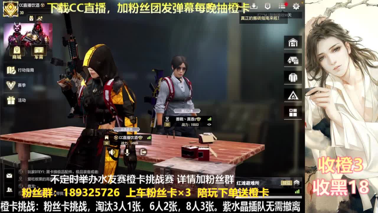 花式白给  每晚送橙 第1段