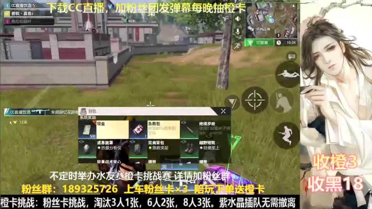 花式白给  每晚送橙 第2段