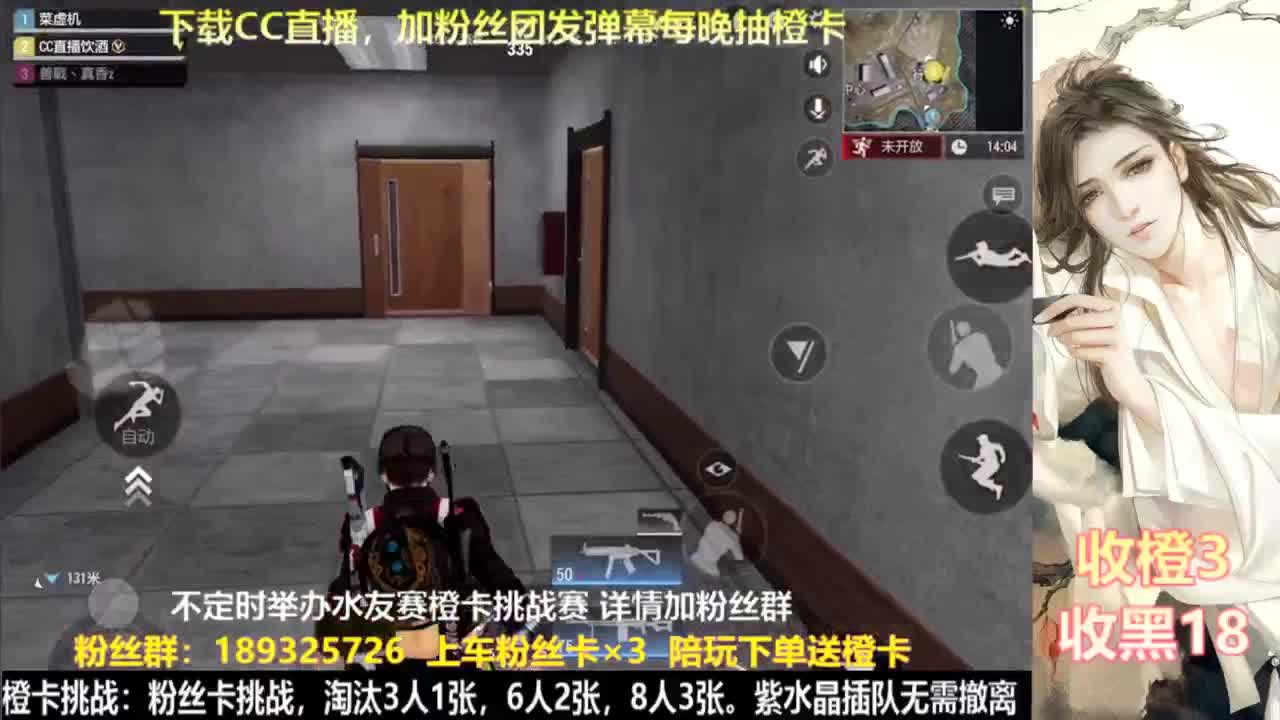 花式白给  每晚送橙 第3段