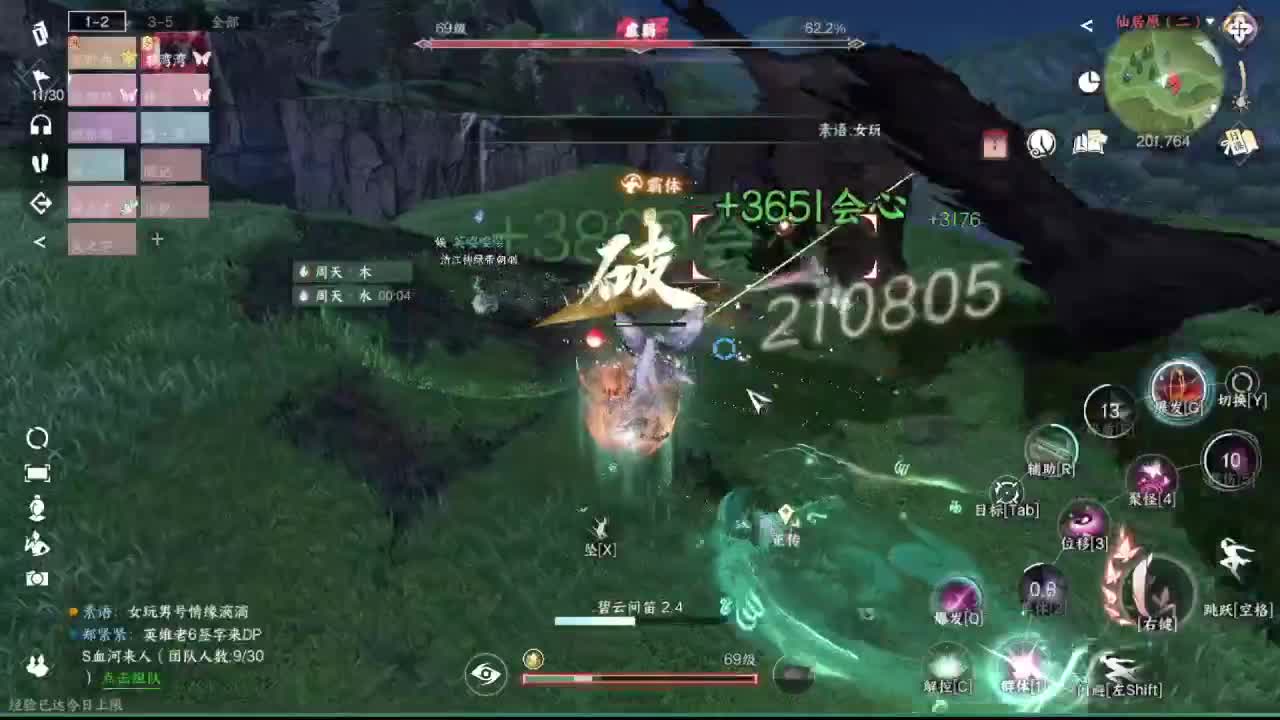 粉丝少 好下手 第2段