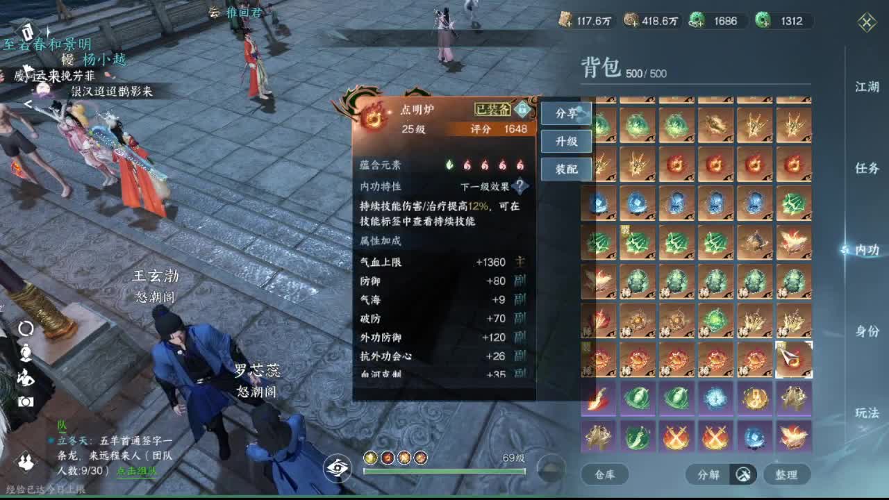 粉丝少 好下手 第6段