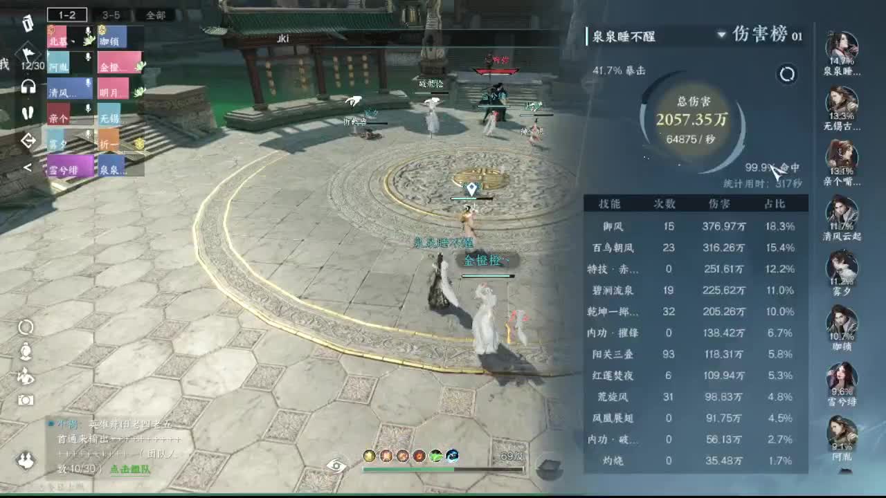 粉丝少 好下手 第8段