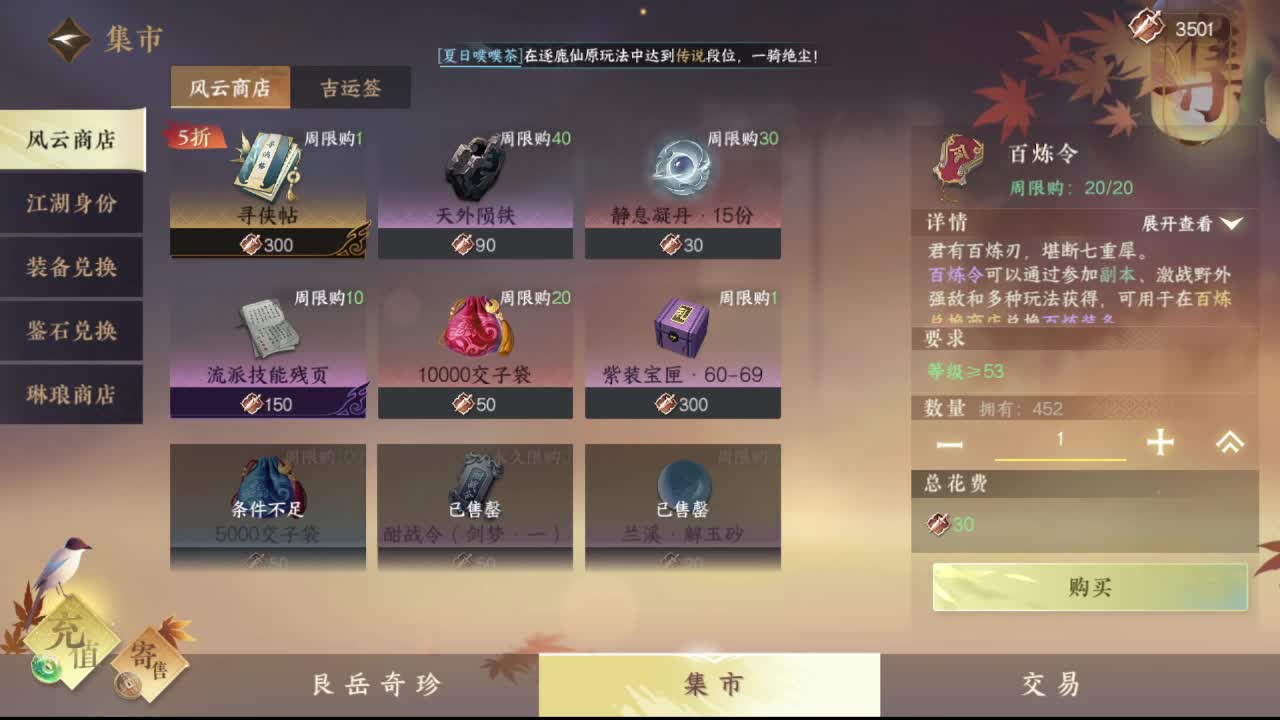 粉丝少 好下手 第12段