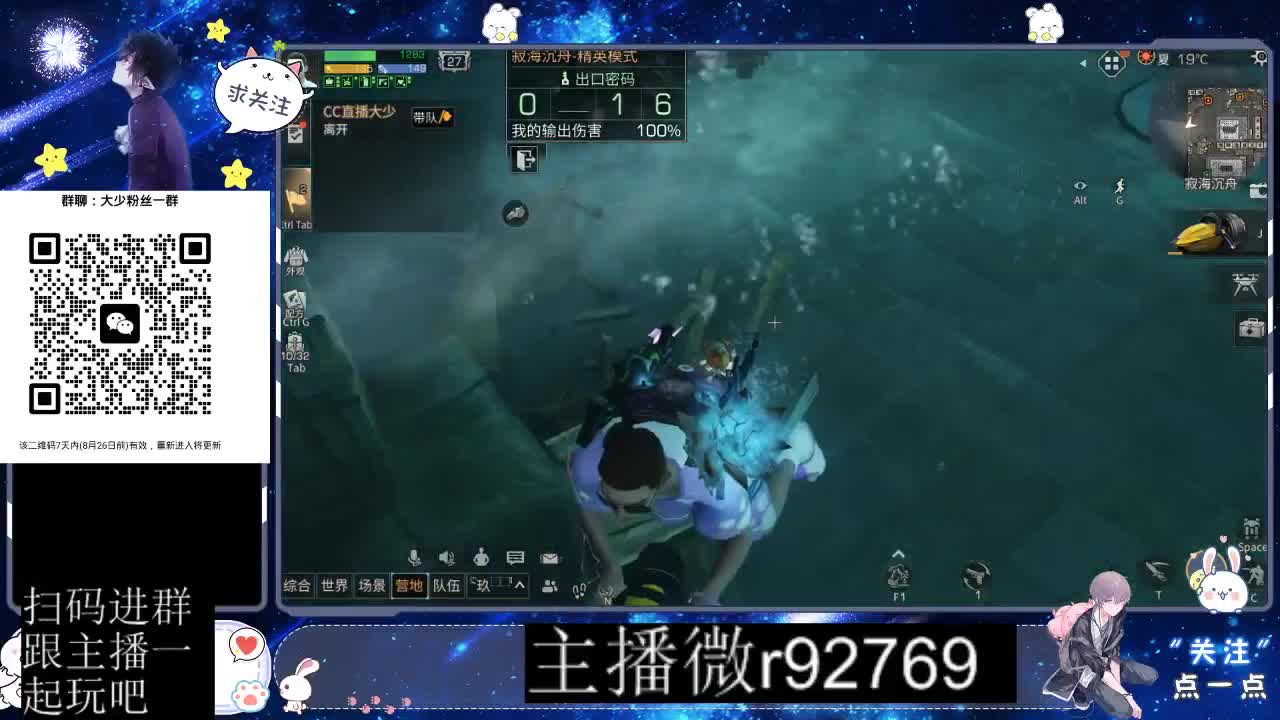 30CC时装共创永久秒到 第3段